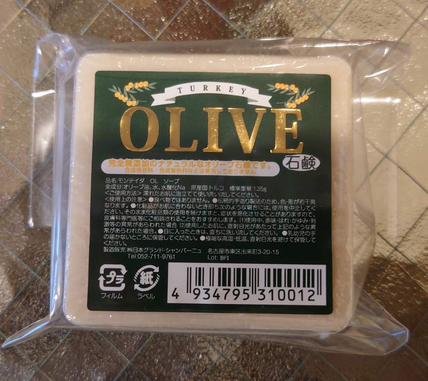 olive202408